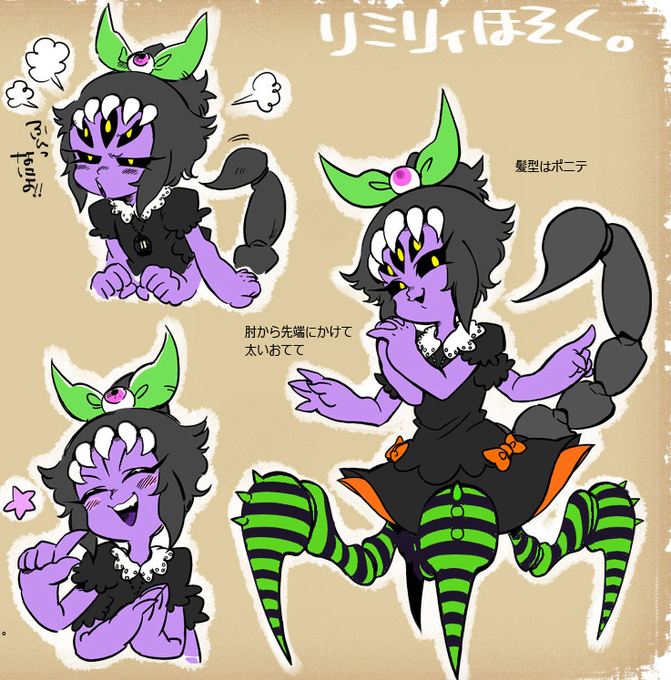 我が家の創作キャラはシルエット的にも人ベースが多いから、クリーチャー寄りの「THE・人外!」な人外キャラはいなかったりするなぁ。人間から離れてるシルエットだとこの辺になるのかな。 