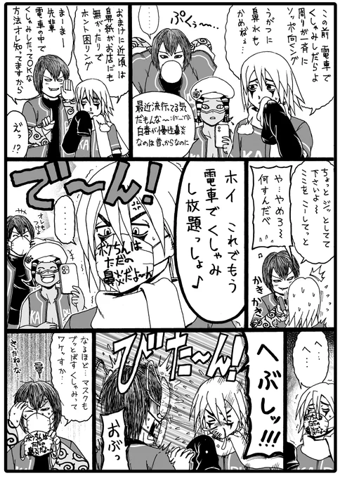 華武の面々でも描いてみました? 