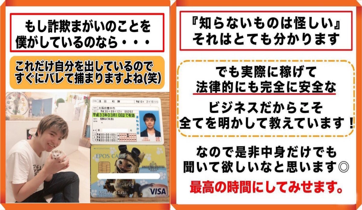 nikoliyezjs's tweet photo. 「怪しい」
「こんなの詐欺でしょw」

こんな声があったので、
そうじゃないことを証明しました

知らないままバイトだけしてるより
知って効率よく稼げるSNS稼ぎ術を
やってよかったと僕は思います👍

挑戦してみたい方は、
ぜひ、お話だけでも聞いて下さい！

👇クリック👇
 https://t.co/UfwUQzRtsd https://t.co/Jg7Kr1Kjjt