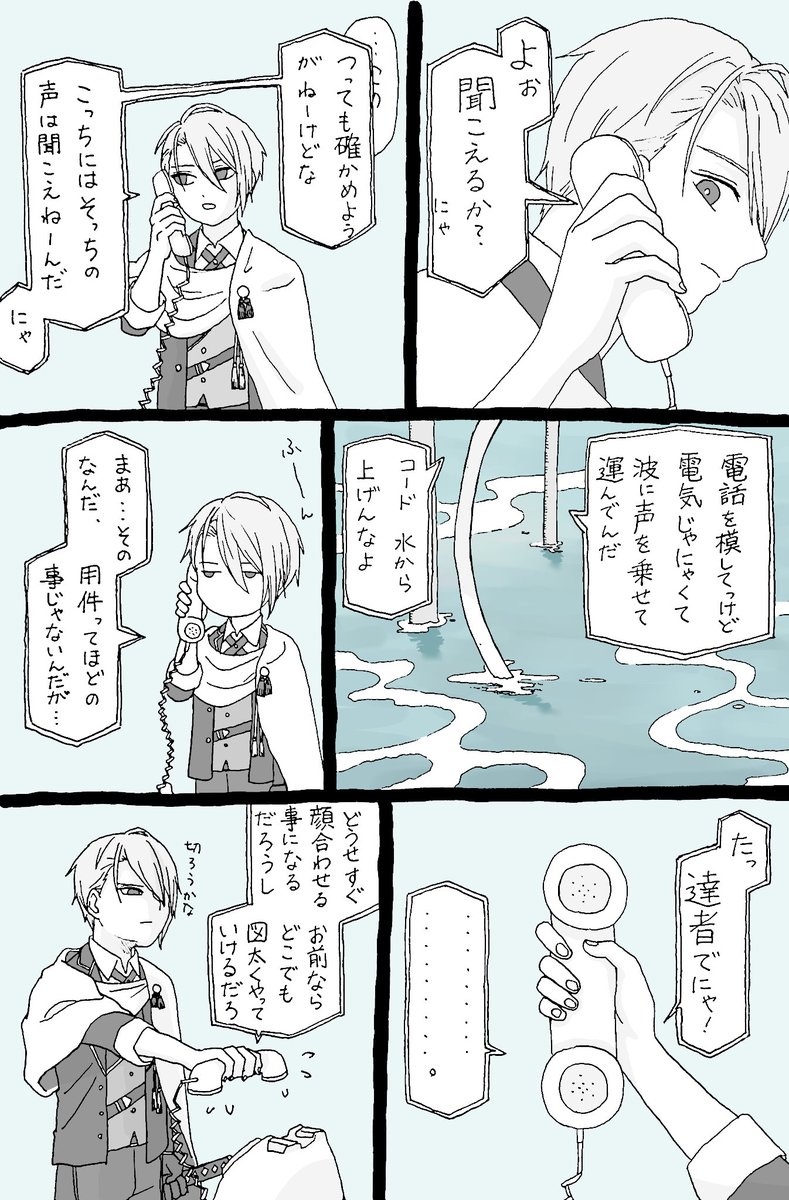 海に流した手紙(にゃんちょぎ) 