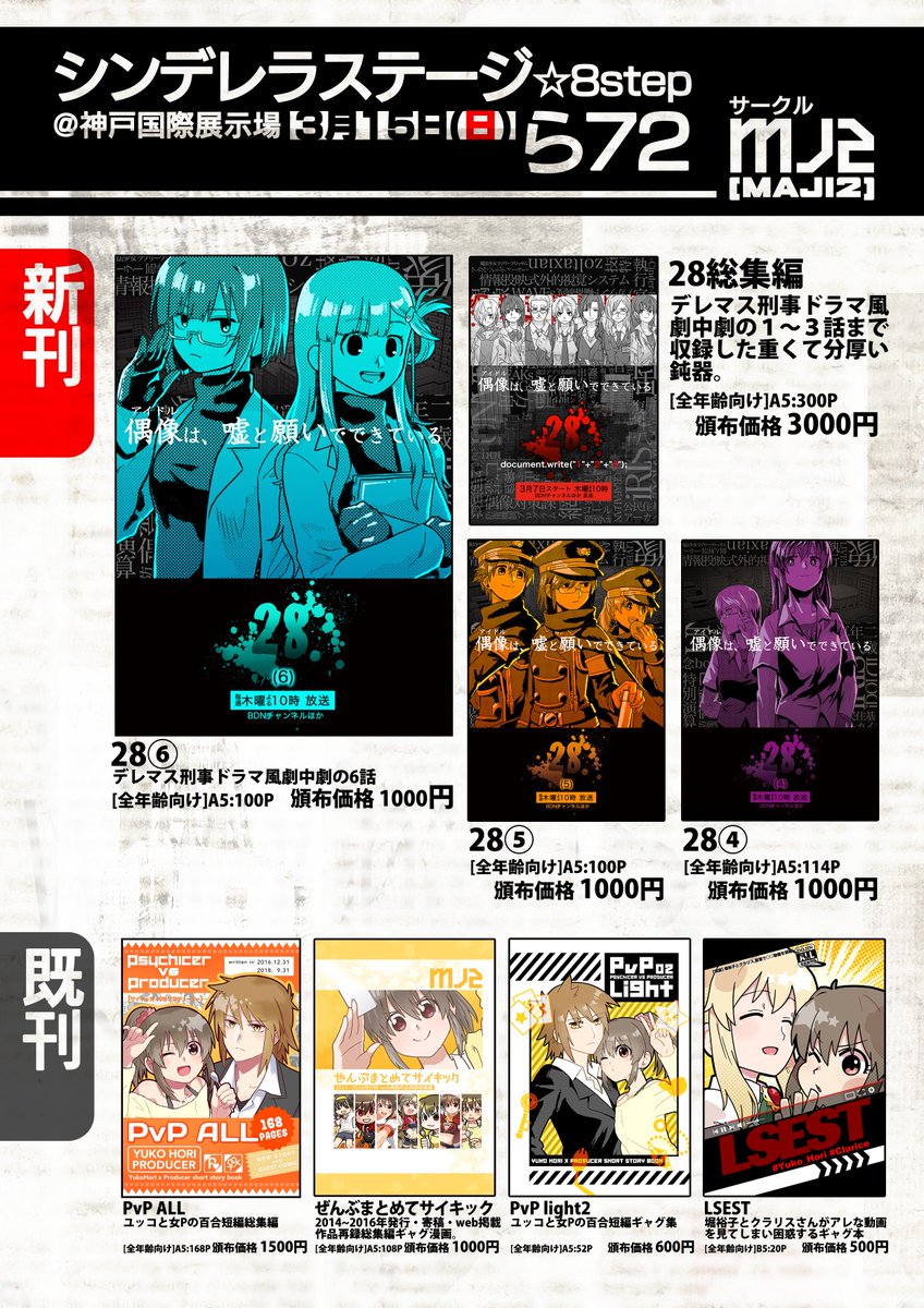 シンステのおしながきマッハで作りました!マッハすぎてちょっと記憶や内容があやふやな部分があるんですが多分こんな感じです。記憶がガバガバでもうだめ。 