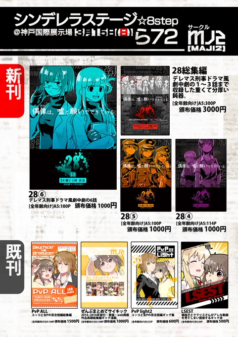 シンステのおしながきマッハで作りました!マッハすぎてちょっと記憶や内容があやふやな部分があるんですが多分こんな感じです。記憶がガバガバでもうだめ。 