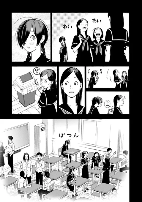『忍ぶな!チヨちゃん』100枚アップしてみる。(9〜12/100) 