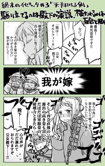 注目 画像ツイート 終末のイゼッタ アニメレーダー