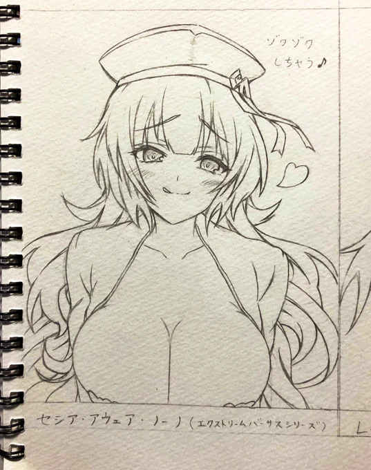 ノーノ 