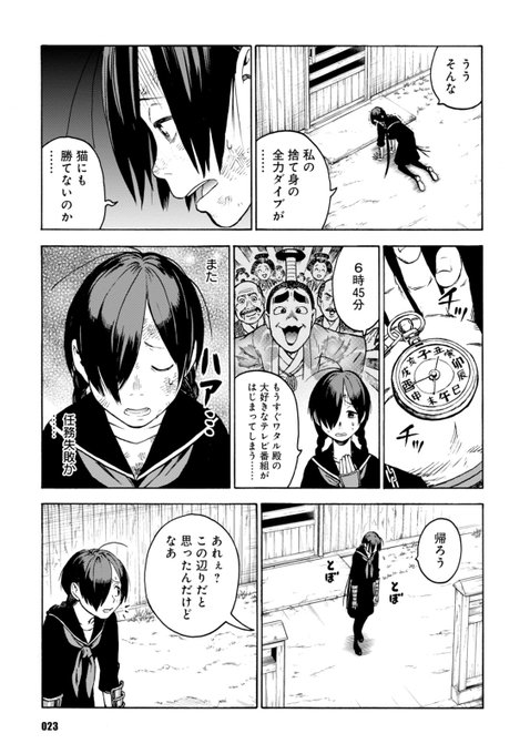 設楽清人 Kiyotoshitara さんの漫画 8作目 ツイコミ 仮 設楽清人 Kiyotoshitara さんの漫画 8作目 ツイコミ 仮