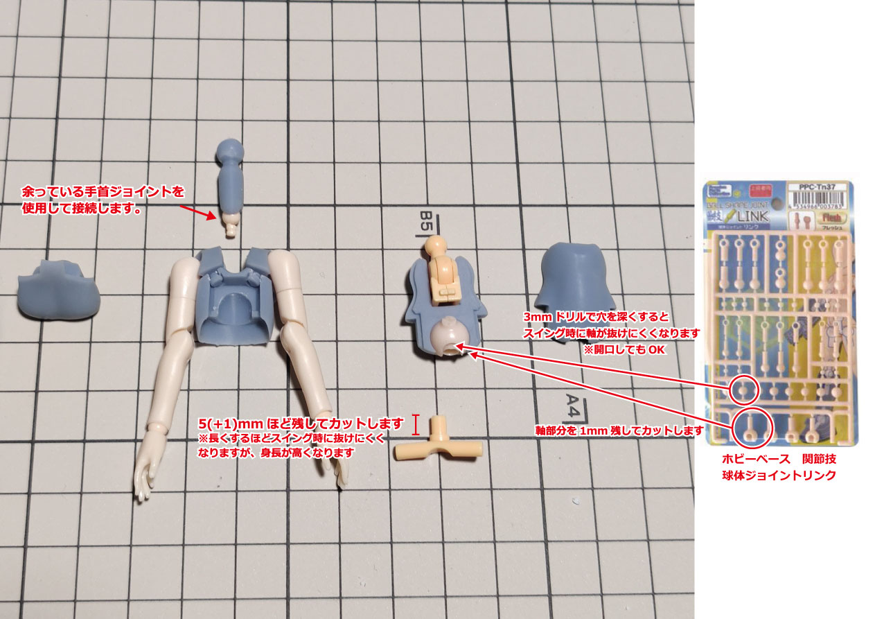 Hyena 胴体部分は前回の構造だと股関節のロール軸が緩くなってしまうため 市販の関節パーツ 関節技 球体ジョイントリンク を組み込む構造のv2を新たに作成しました 加工難易度は若干高めですが こちらを使用すると適度にテンションがかかってスイング