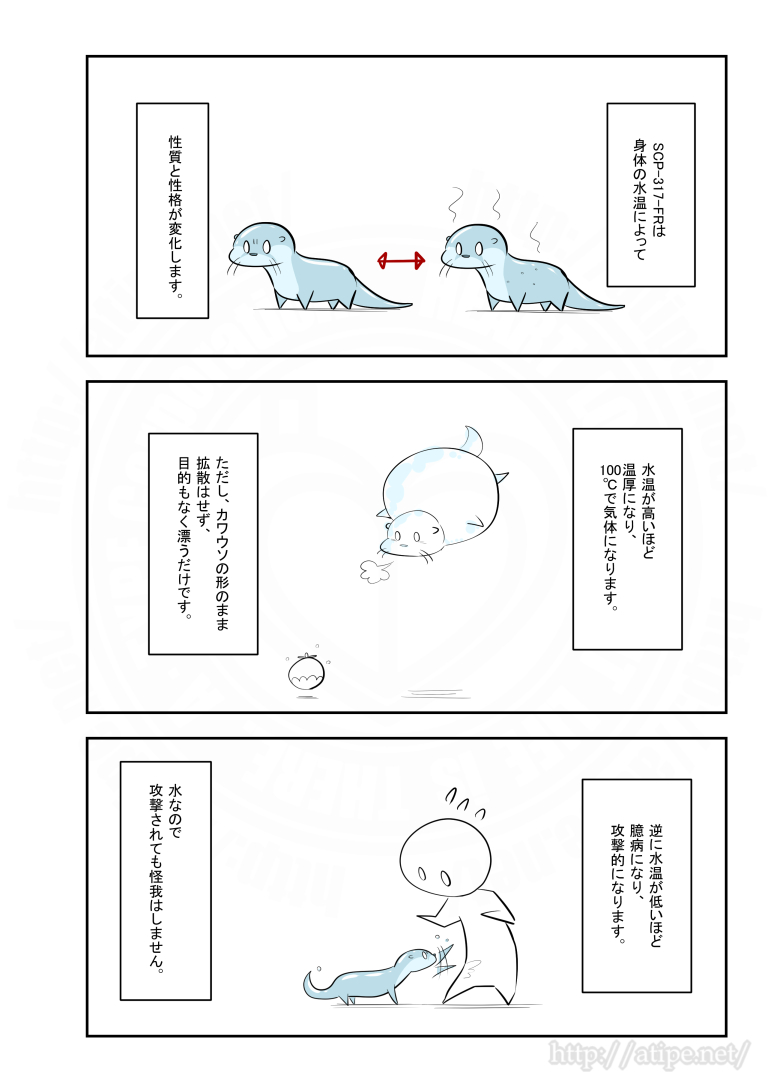 SCPがマイブームなのでざっくり漫画で紹介します。
今回はSCP-317-FR。
#SCPをざっくり紹介 