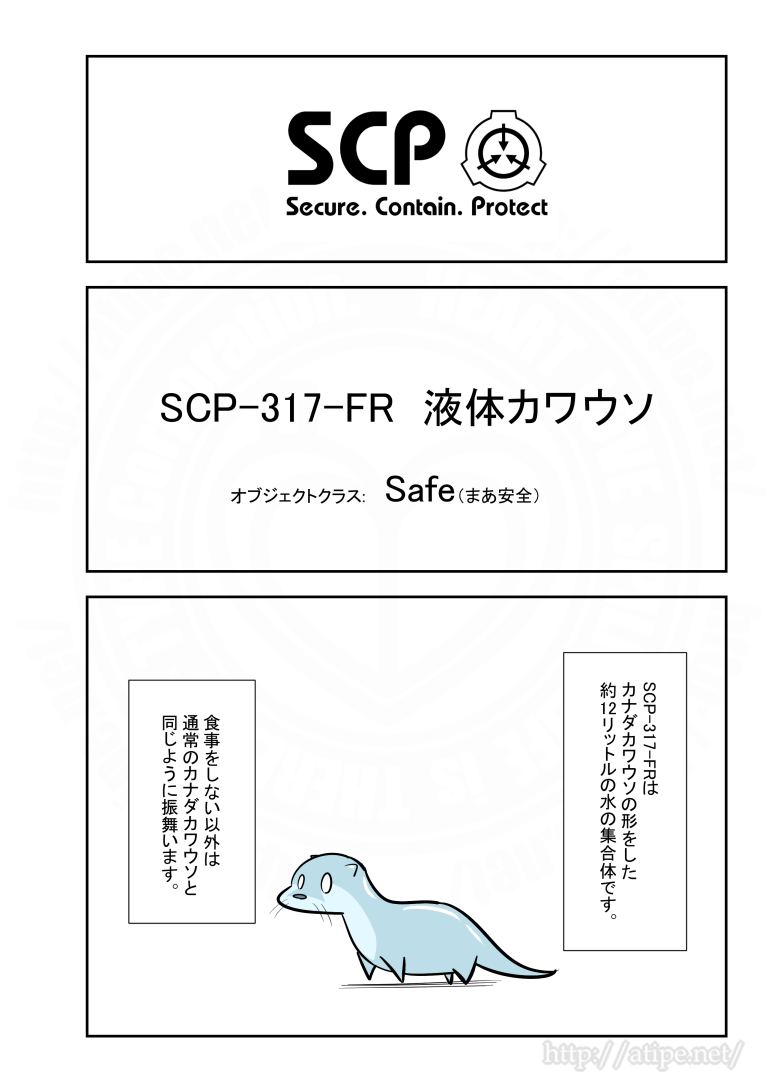 SCPがマイブームなのでざっくり漫画で紹介します。
今回はSCP-317-FR。
#SCPをざっくり紹介 