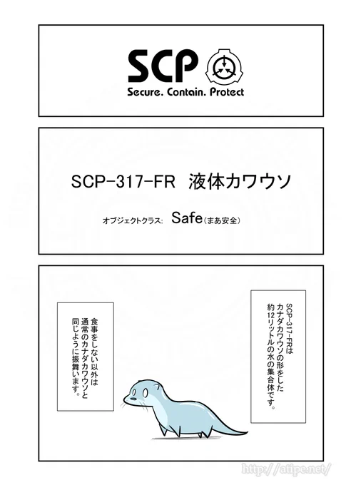 SCPがマイブームなのでざっくり漫画で紹介します。今回はSCP-317-FR。#SCPをざっくり紹介 