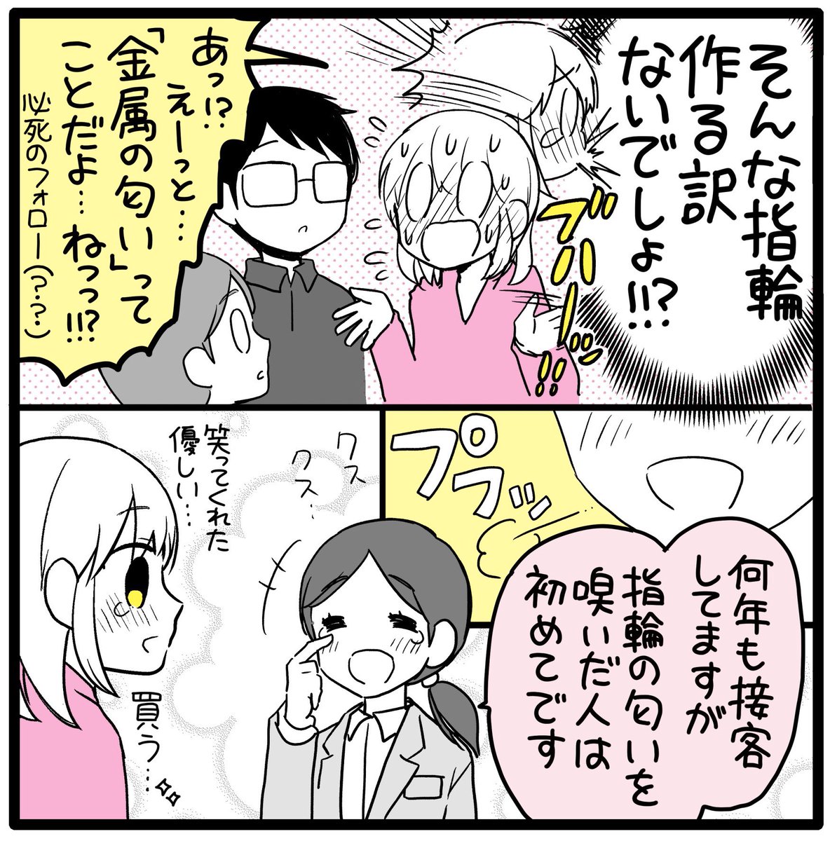 「理想の結婚指輪」について

#漫画家と異星人 