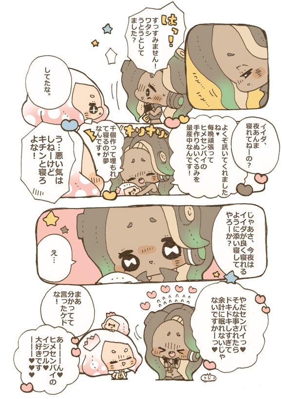 モズ Op Twitter テンタクルズイラスト 漫画まとめ 漫画 テンタクルズ スプラトゥーン2 ヒメ スプラトゥーン イイダ T Co Sqa8oak1sg