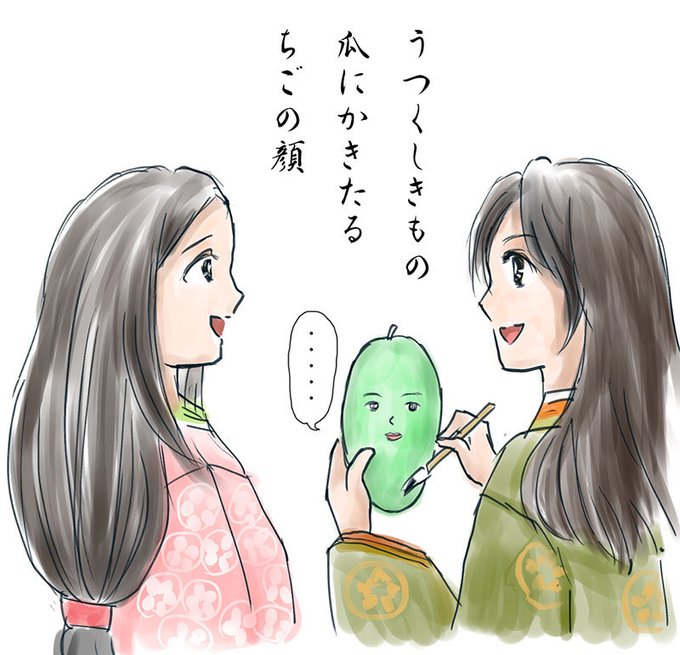 枕草子のtwitterイラスト検索結果 古い順