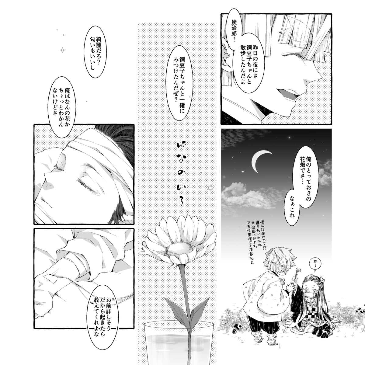 とらさんに委託をお願いしました。
なんとも中途半端な日付ですが、3月末日発行…という形になります。
B5正方形/32p/メモ型冊子がおまけでつきます☺✨
たんじろが昏睡状態だった二カ月を描いた宇炭を軸にした炭愛され本です!
https://t.co/0uw4faw0D6

#エア日輪
#エアブー 