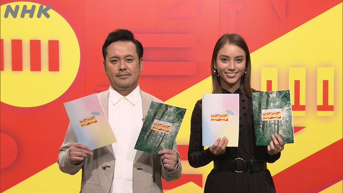 滝沢カレン X 有田p がトレンドに Funnitter ファニッター