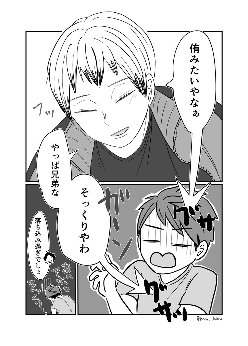 治北ぽくない治北🦊🦊② 