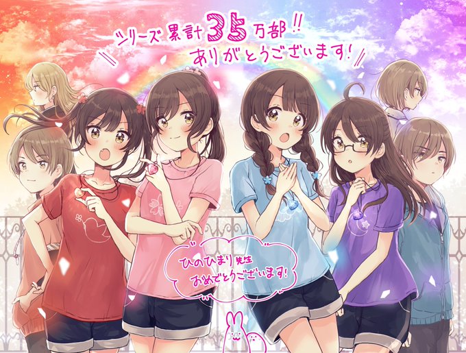 よ つ ご ぐらし 6 巻