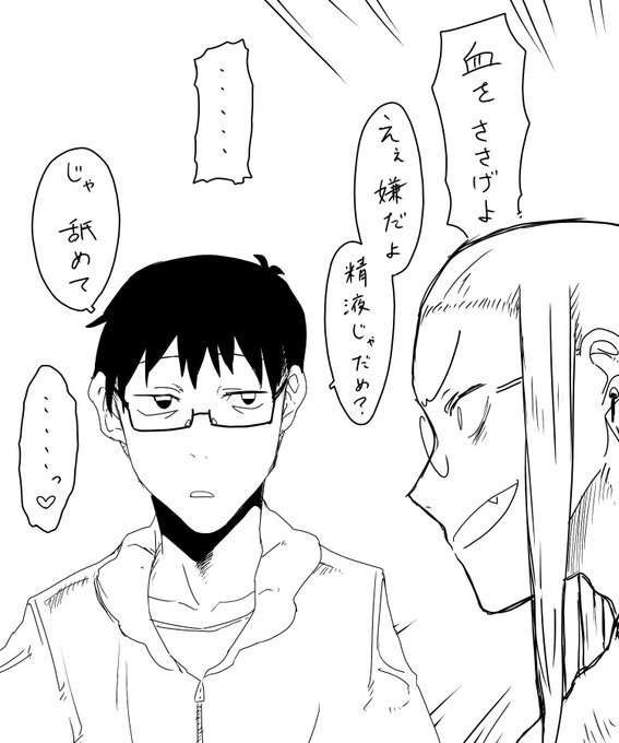 今日のゆのめあ
私が吸血鬼である事を忘れてはいけない 