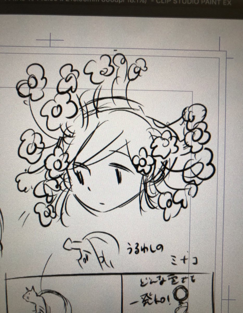 今日の通話中のメモ(この後何にもなならない) 
