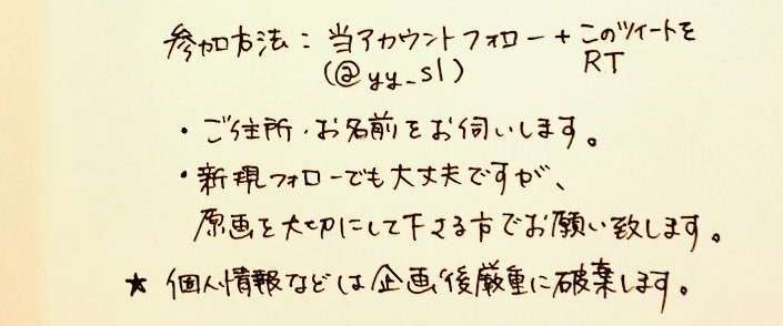 「?突発プレゼント企画?

最近ちょっとしんどい!
このご時世を何とか元気に乗りき」|憂有@制作中のイラスト