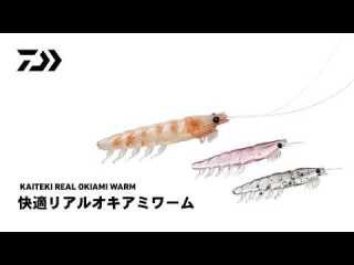 ダイワのリアルオキアミの評価とインプレ チヌや真鯛の釣果は Fishing Fishing