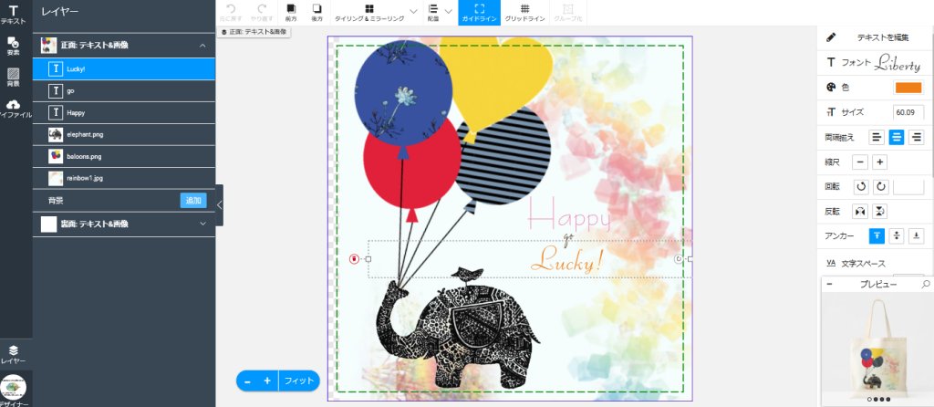 HappyBeeColorfu's tweet image. 象と風船 happybeecolorfullife.wordpress.com/2020/03/14/%e8…