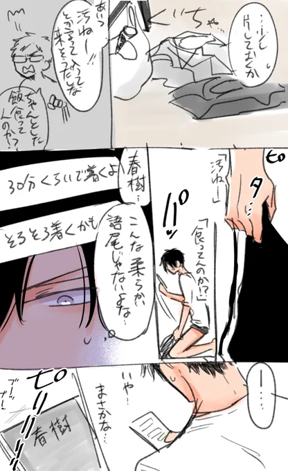 #松坂雄二誕生祭2020
2020/03/14
⑧ 