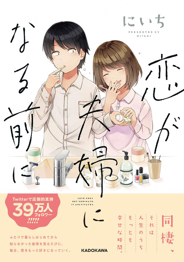 今回再掲でご紹介した作品の多くは、短編集『夏色の君へ』に載っています。
登場人物のその後などの描き下ろしもあるので、興味がある方はぜひ手に取ってみてくださいね!
⠀
彼女の季節→https://t.co/lncXhOhwMC
夏色の君へ→https://t.co/qTLl5sbJCq
恋が夫婦になる前に→https://t.co/UF2K38b3Vb 