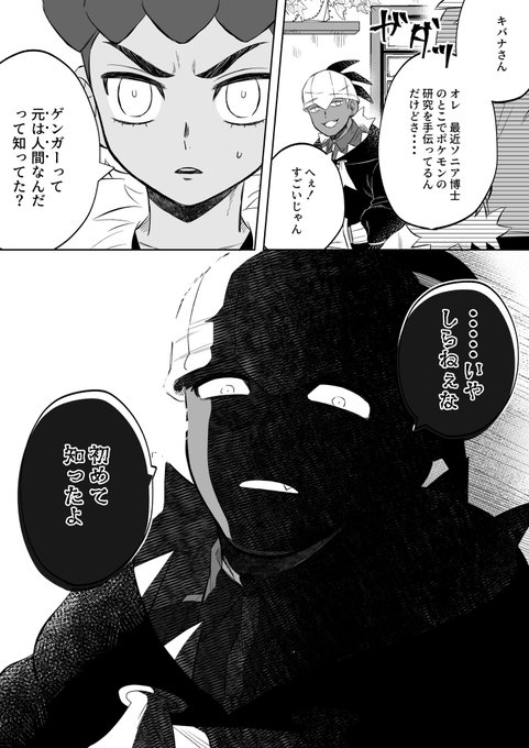 刻丸 Toki Maru10 さんのマンガ一覧 3ページ ツイコミ 仮 刻丸 Toki Maru10 さんのマンガ一覧 3ページ ツイコミ 仮