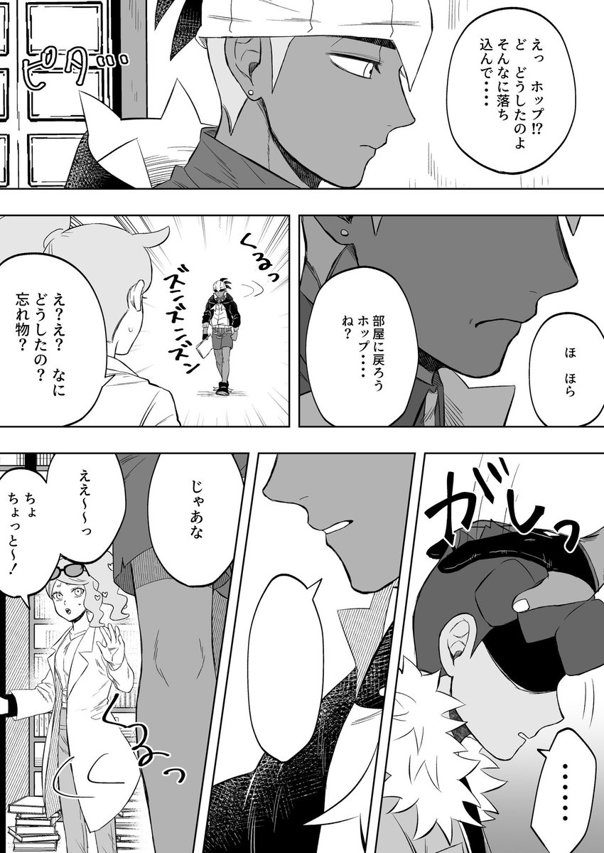 『Life is over』⑤/ダンキバ 