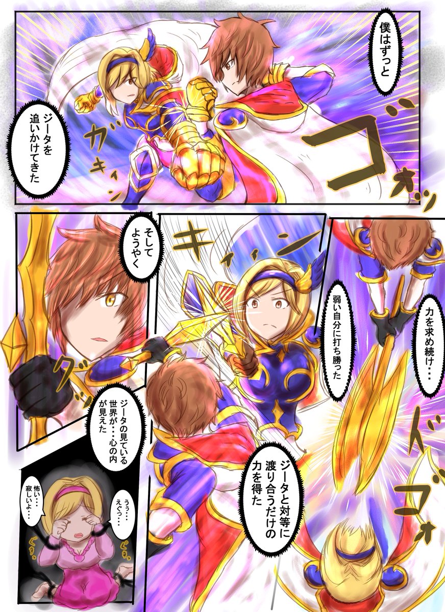 藍ぽん V Twitter ブラック騎空団の日常172 十天衆を統べし者 後編 十天グランvs十天ジータ 長きにわたるグランとジータの闘いが遂に決着 Vsジータ編完結です 藍ぽん V Twitter ブラック騎空団の日常172 十天衆を統べし者 後編 十天グランvs十天ジータ 長きにわたるグランとジータの闘いが遂に決着 Vsジータ編完結です