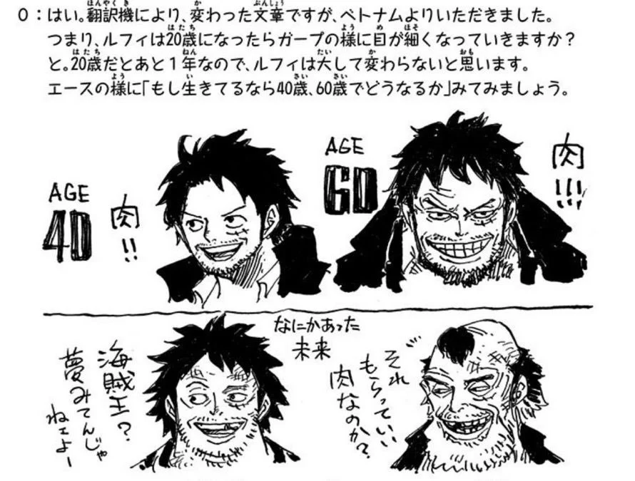 ワンピースの面白さは本編だけじゃない！おまけもこんなに面白い！