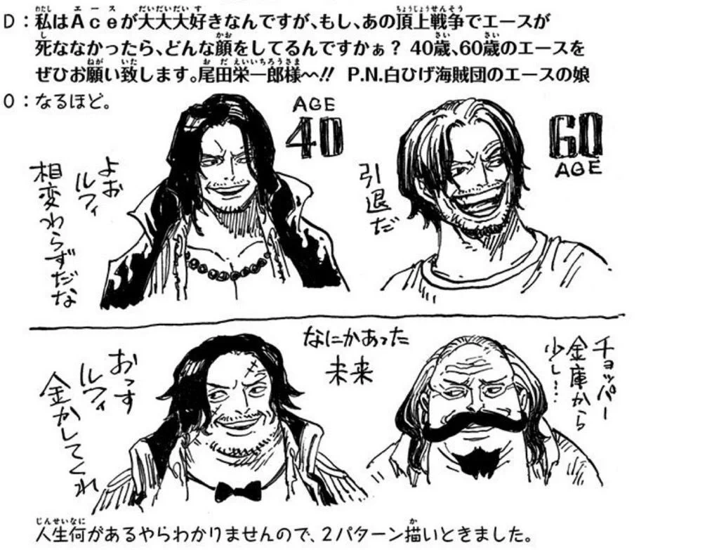 ワンピースの面白さは本編だけじゃない！おまけもこんなに面白い！