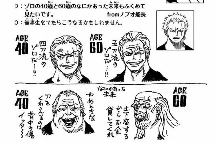 ワンピースの面白さは本編だけじゃない！おまけもこんなに面白い！