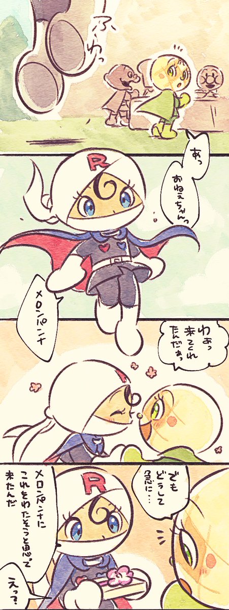 パンナ姉妹のホワイトデー 