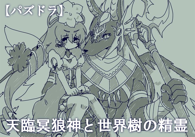 パズドラ を含むマンガ一覧 リツイート順 4ページ ツイコミ 仮