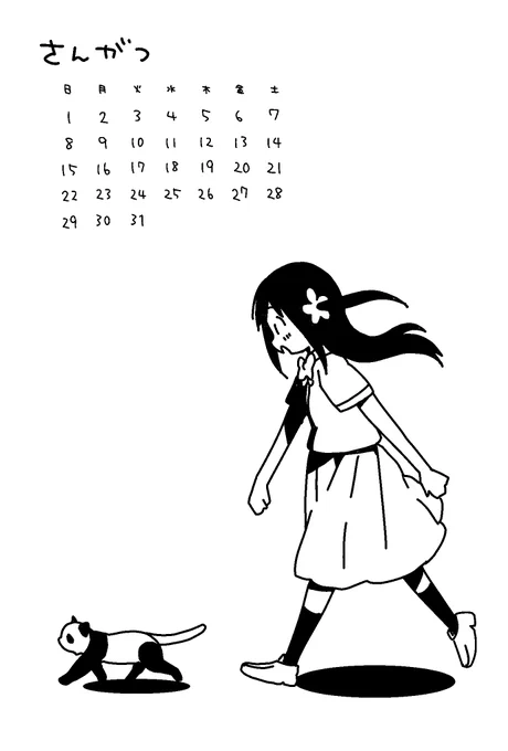 カレンダーつくりました。
#ぼっち生活
#三ツ星カラーズ 
