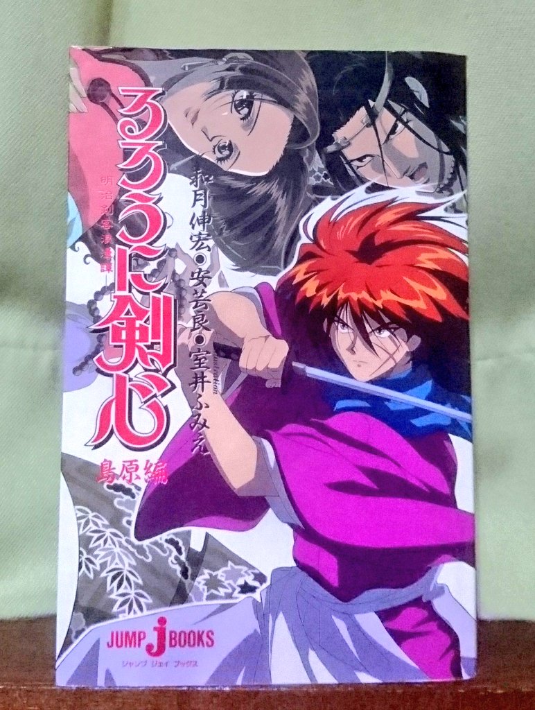 古典厩 島原 天草 潜伏キリシタンといえば飛天御剣流を使う剣士 天草翔伍が登場する るろうに剣心 島原編だろ ブラタモリ るろうに剣心