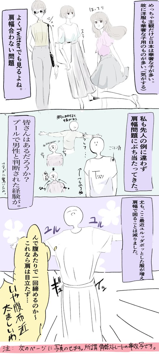 肋骨消してクビレが欲しい人(多分骨格ストレート)へ

感動が抑えきれず結局描いてしまった。
元鈴木さんのコルセットKimberleyをオススメしてもらって購入したんですけど、ここ最近で一番いい買い物でした。
肋骨消えた?クビレまでくれた???凄いぞKimberley‼︎‼︎ 