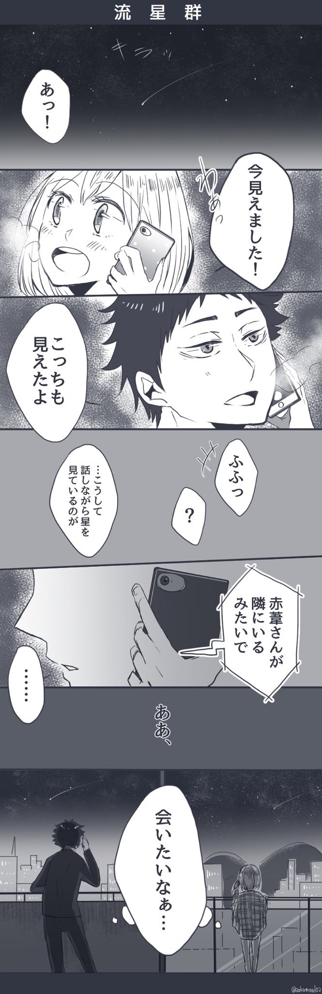 Twoucan あかやち の注目ツイート イラスト マンガ コスプレ モデル