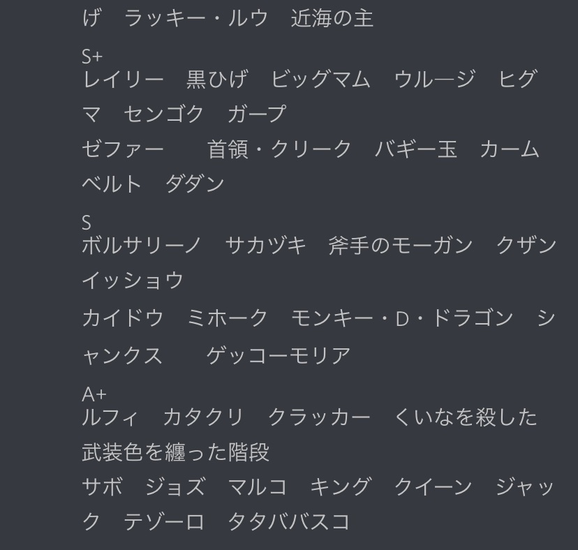 ふらぐら くいなを殺した階段って今のワンピならどのくらい強いの