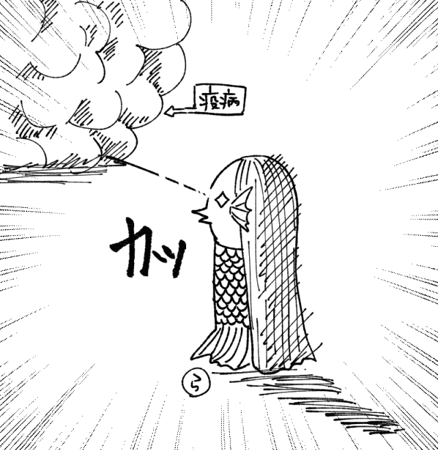 怒りのやりどころが無くてアマビエ描いた 