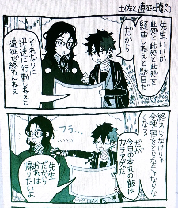 むつ「肥前ののモチベーションあげんと遠征はムリじゃ!」 