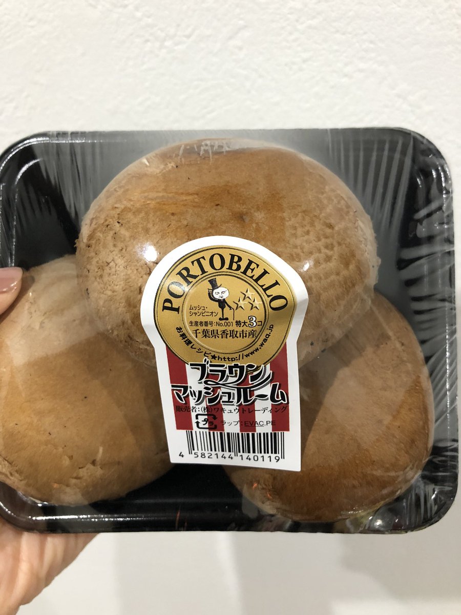 Toshi O A Twitter ジャンボブラウンマッシュルーム 初めて見て 初めて買った どうやって食べようかと思ったけど ガーリックとオリーブオイルとバターでソテーして ステーキみたいにしてたべることにした