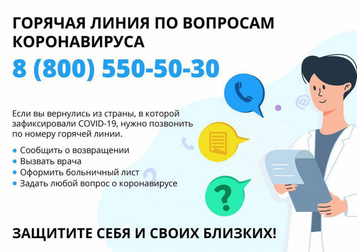 indomodedovo's tweet photo. По распоряжению губернатора Андрея Воробьева в Подмосковье начала работать горячая линия по номеру 8-800-550-50-30.  https://t.co/i9ZpeAGw7W https://t.co/IQ4aYyOPPN