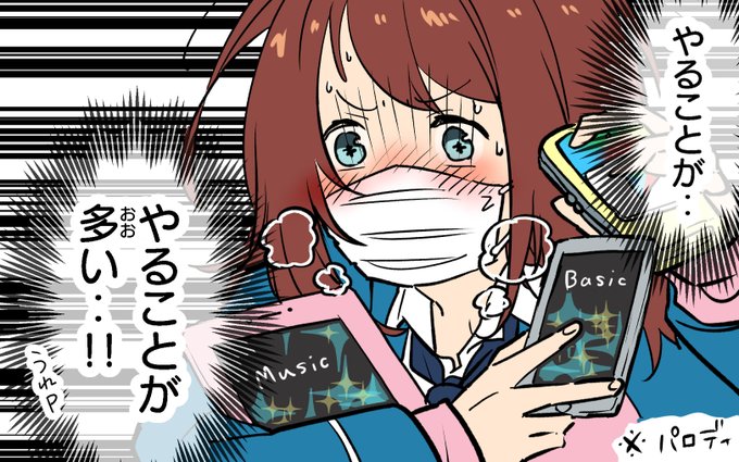 あんスタP達アプリ2つ同時リリースでMusicで推し全配置踊ってもらって衣装着てもらって録画してスクショしてアップしてひょっとしてBasicで新規スト読んで(ある?)スカウト引いてツイッターしながら新機能遊んでスタライ円盤も何十回も観て人間に必要な生活もするの…?(代理ずぴ) 