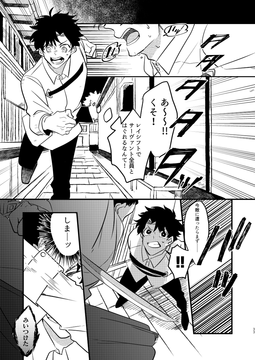 Fgo 明くる月夜の人斬り道中 沖田 以蔵さん漫画