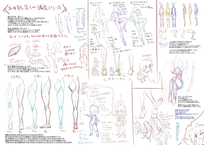 #自分のPixivブクマTOP3をあげる 
1位がダントツで初心者向けのお絵かき講座…久々にみてみたら91万閲覧9万ブクマとかいってたので多分もう更新されなさそう? 