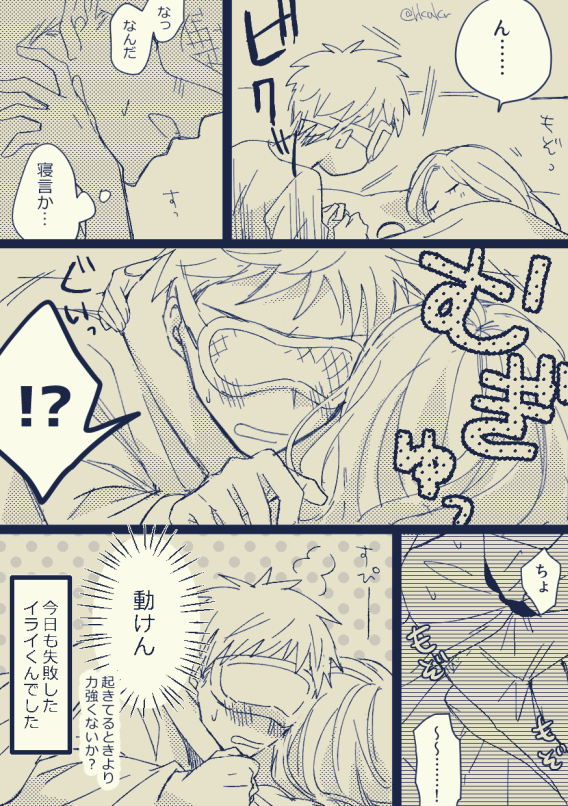 あんまりホワイトデー関係ないけどホワイトデーのイラフィオ漫画です 