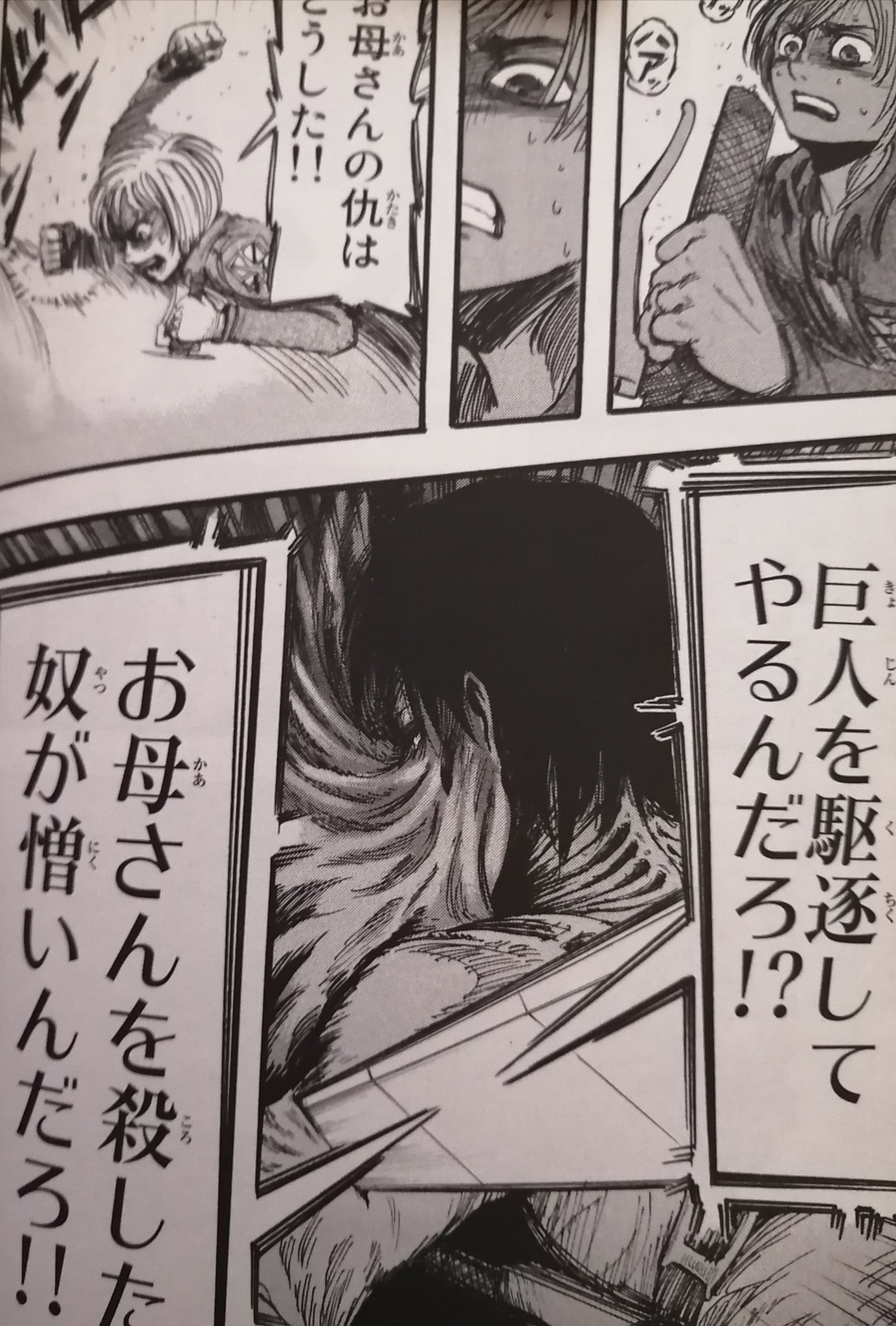 進撃の巨人垢 ネタバレ注意 進撃の巨人127話 進撃の巨人好きと繋がりたい 最新話見てて思ったんだけど ジャンのこのシーン 進撃の巨人３巻のエレンと似てる気がするんだけど 気のせいかな